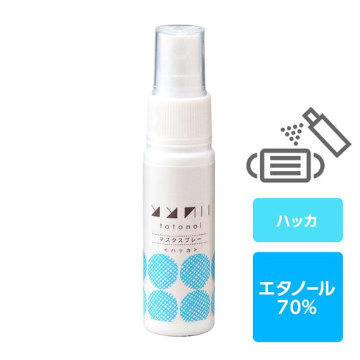 マスクをすっきり除菌・消臭 ととのい マスクスプレー<ハッカ>日本製