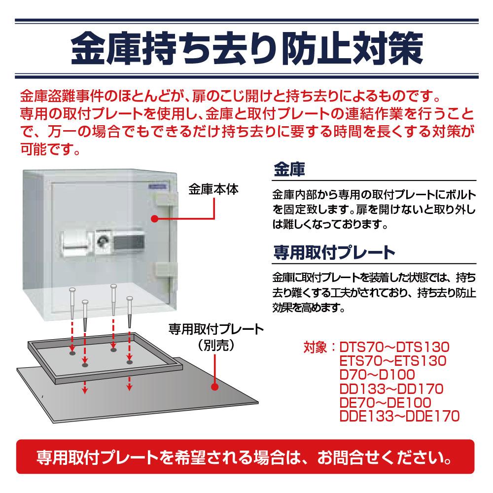 DTS130 ダイヤセーフ 業務用金庫 防盗 2時間耐火 2時間耐火 310kg 170L