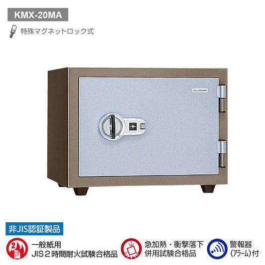 KMX-20MA_特殊マグネットロック式耐火金庫(警報器付)20L 62kg_【送料・設置料見積要】【代引不可】【メーカー直送】_KingCrown(日本アイ・エス・ケイ)