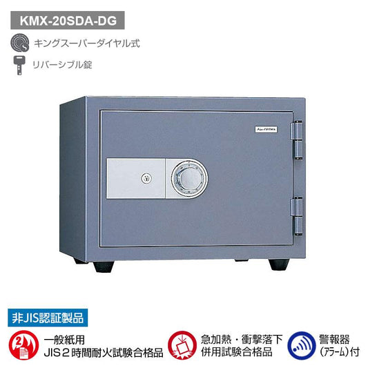 KMX-20SDA-DG_キングスーパーダイヤル耐火金庫(警報器付)ダークグレー 20L 62kg_【送料・設置料見積要】【代引不可】【メーカー直送】_KingCrown(日本アイ・エス・ケイ)