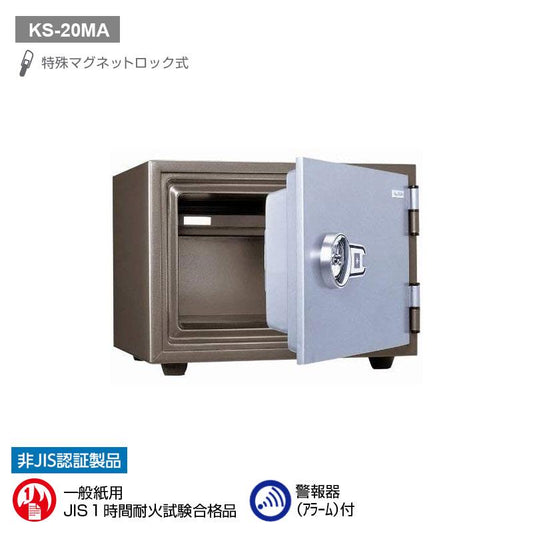 KS-20MA_特殊マグネットロック式耐火金庫(警報器付)20L 52kg_【送料・設置料見積要】【代引不可】【メーカー直送】_KingCrown(日本アイ・エス・ケイ)