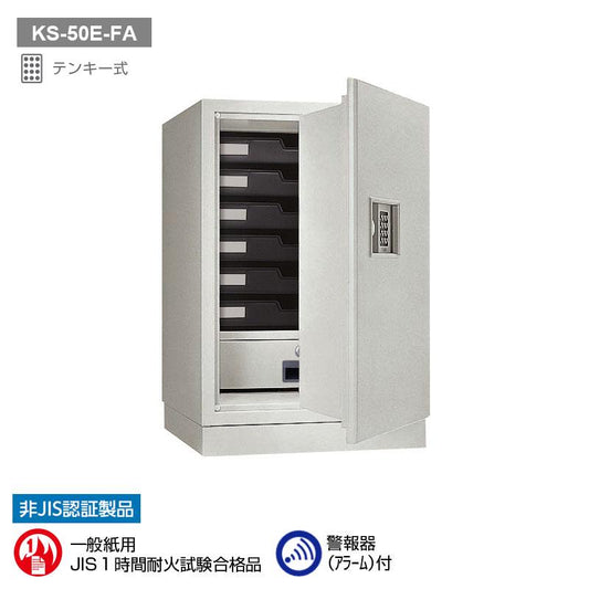 KS-50E-FA_テンキー式耐火金庫(警報器付)50L 78kg_【送料・設置料見積要】【代引不可】【メーカー直送】_KingCrown(日本アイ・エス・ケイ)