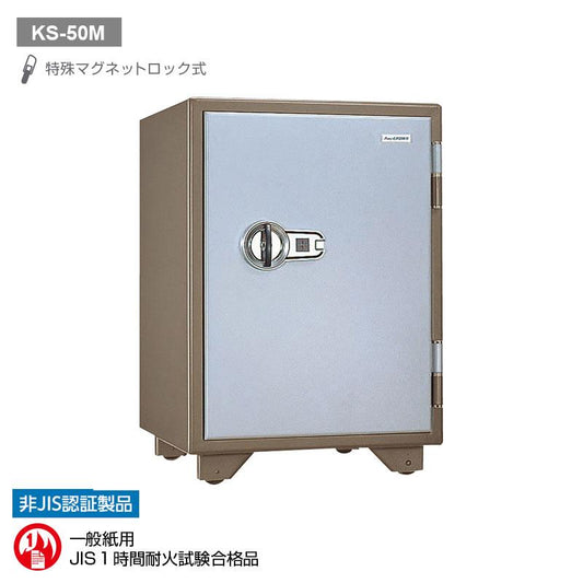 KS-50M_特殊マグネットロック式耐火金庫 50L 90kg_【送料・設置料見積要】【代引不可】【メーカー直送】_KingCrown(日本アイ・エス・ケイ)