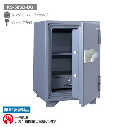KS-50SD-DG_キングスーパーダイヤル耐火金庫 ダークグレー 50L 90kg_【送料・設置料見積要】【代引不可】【メーカー直送】_KingCrown(日本アイ・エス・ケイ)