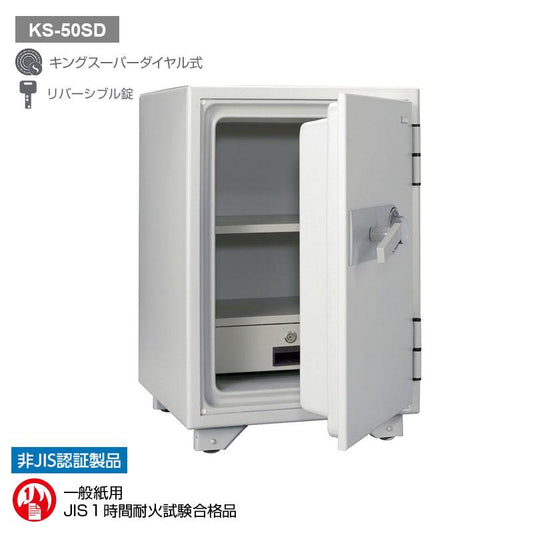 KS-50SD-W_キングスーパーダイヤル耐火金庫 オフホワイト 50L 90kg_【送料・設置料見積要】【代引不可】【メーカー直送】_KingCrown(日本アイ・エス・ケイ)