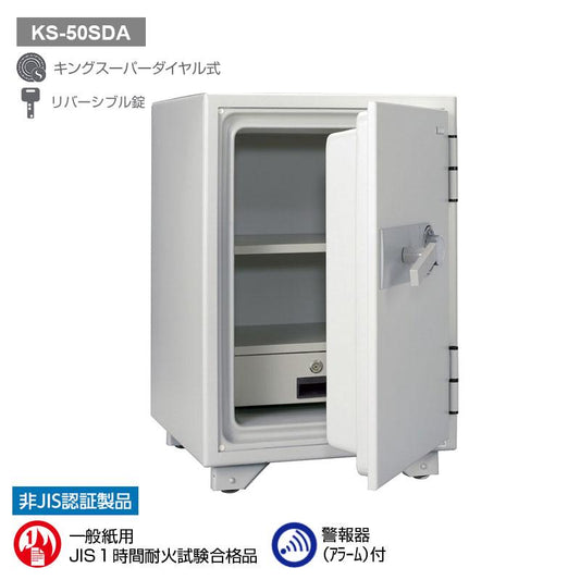 KS-50SDA-W_キングスーパーダイヤル耐火金庫(警報器付)オフホワイト 50L 90kg_【送料・設置料見積要】【代引不可】【メーカー直送】_KingCrown(日本アイ・エス・ケイ)