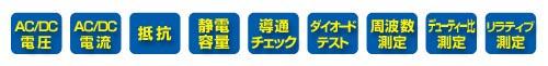 KU-2600_1236800_デジタルマルチテスター_ELPA(エルパ・朝日電器)