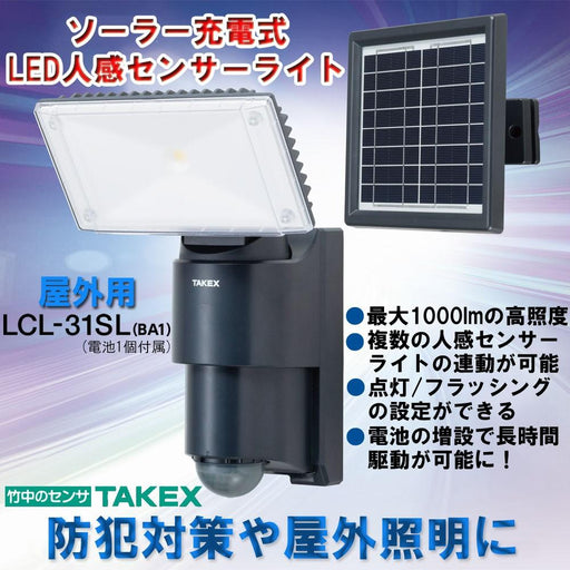 LCL-31SL-BA1_ソーラー式LED人感ライト(付属電池1個)_TAKEX(竹中エンジニアリング)
