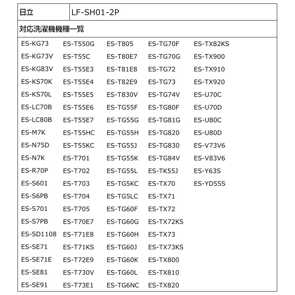 LF-SH01-2P 糸くずフィルターE-SH-2P ELPA(エルパ・朝日電器)