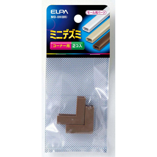 ミニデズミ_MD-0H-BR_1251200_ELPA(エルパ・朝日電器)