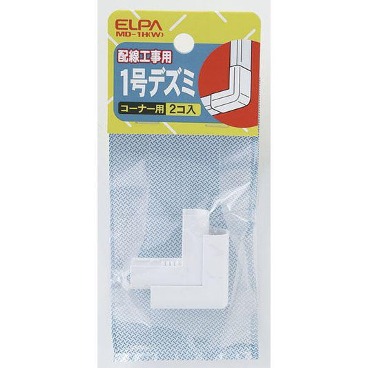 1号デズミ_MD-1H-W_2333000_ELPA(エルパ・朝日電器)