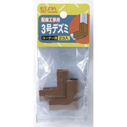 3号デズミ_MD-3H-BR_1251500_ELPA(エルパ・朝日電器)