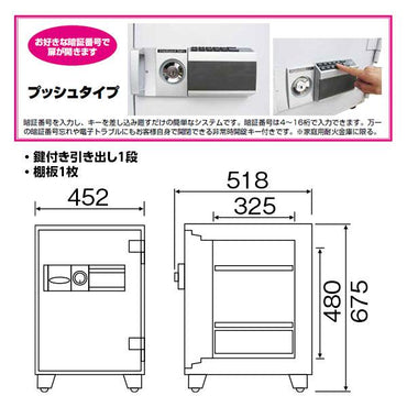 MEK68-DX ダイヤセーフ 家庭用大型金庫 プッシュタイプ 1時間耐火 1時間耐火 94kg 49L