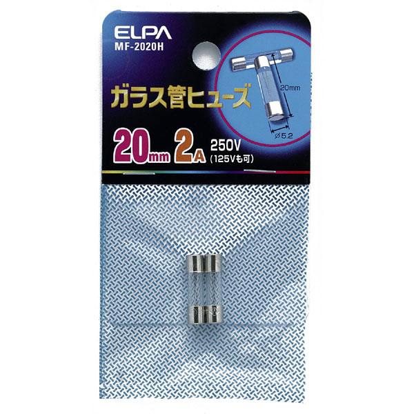ガラス管ヒューズ20MM_MF-2020H_1156600_ELPA(エルパ・朝日電器)