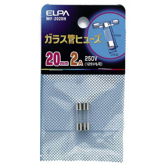 ガラス管ヒューズ20MM_MF-2020H_1156600_ELPA(エルパ・朝日電器)