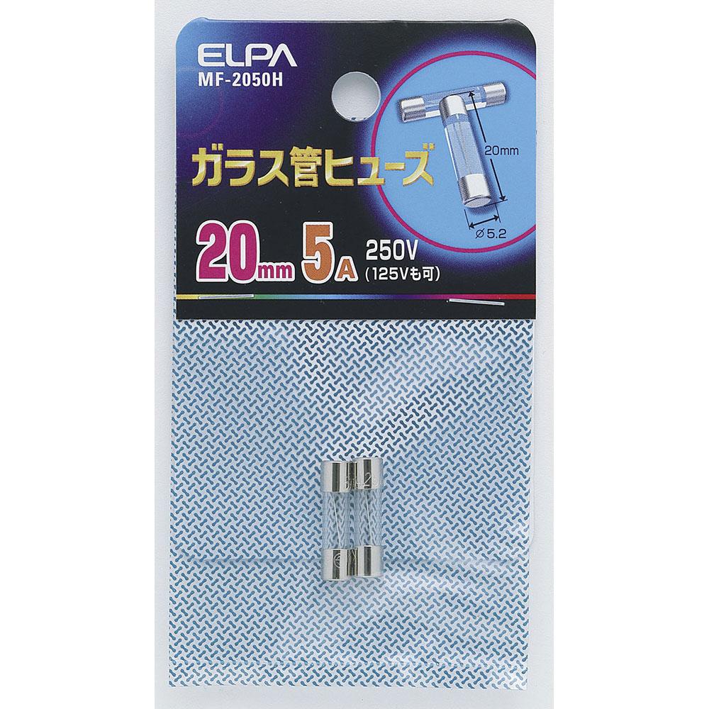 ガラス管ヒューズ20MM_MF-2050H_1157100_ELPA(エルパ・朝日電器)