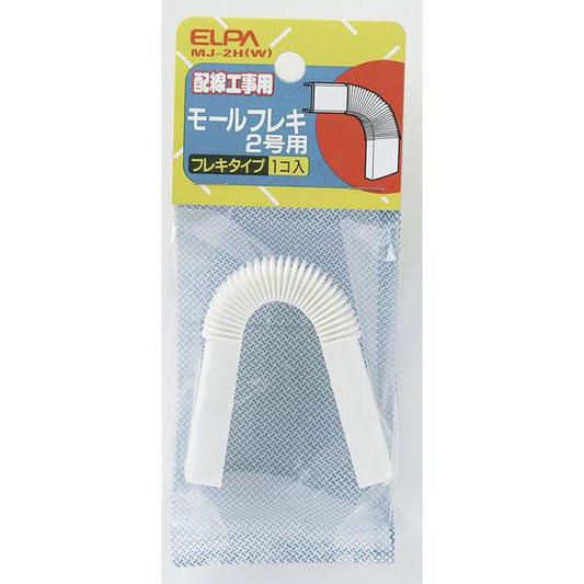 モールフレキ2号_MJ-2H-W_1115500_ELPA(エルパ・朝日電器)