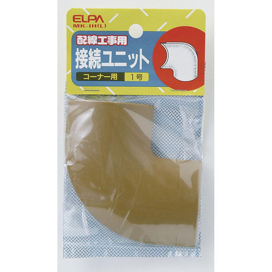接続ユニットコーナー0号_MK-0H-L_1113400_ELPA(エルパ・朝日電器)