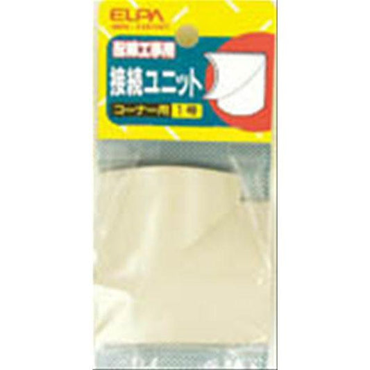 接続ユニットコーナ1_MK-1H-IV_1021200_ELPA(エルパ・朝日電器)