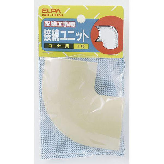 接続ユニットコーナー1号_MK-1H-N_1113600_ELPA(エルパ・朝日電器)