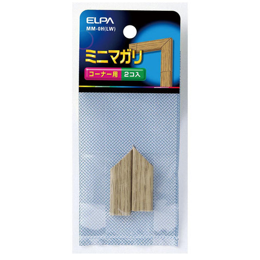 ミニ曲がり(木目)_MM-0H-LW_1415200_ELPA(エルパ・朝日電器)