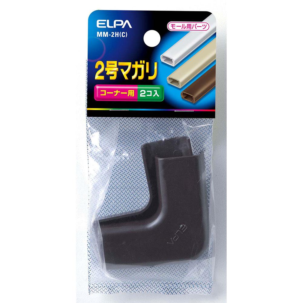 2号マガリ_MM-2H-C_1246400_ELPA(エルパ・朝日電器)