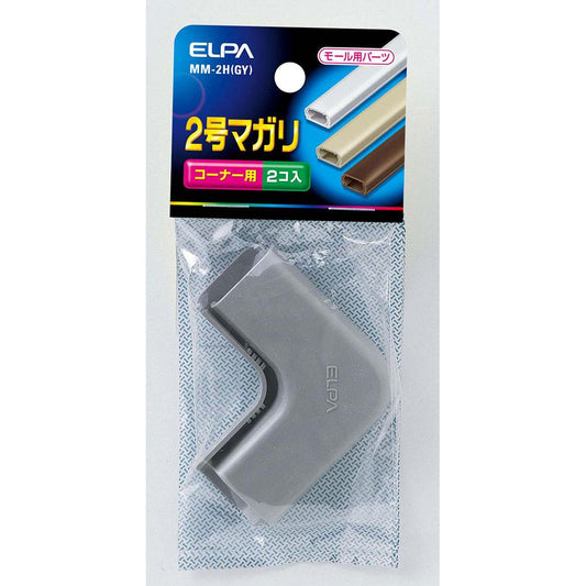 2号マガリ_MM-2H-GY_1020400_ELPA(エルパ・朝日電器)