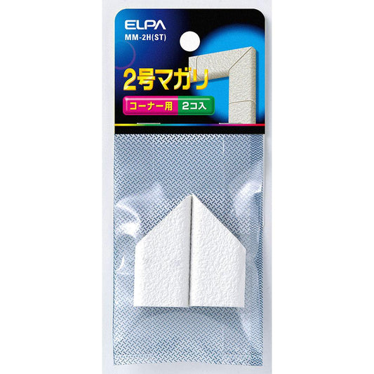2号曲がり(イシメ)_MM-2H-ST_1440500_ELPA(エルパ・朝日電器)