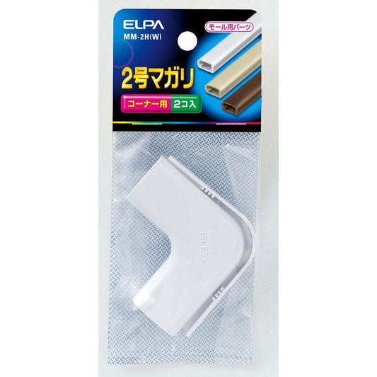 2号マガリ_MM-2H-W_2340000_ELPA(エルパ・朝日電器)