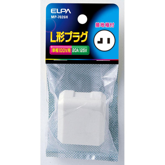 L型プラグ_MP-7026H_3192600_ELPA(エルパ・朝日電器)
