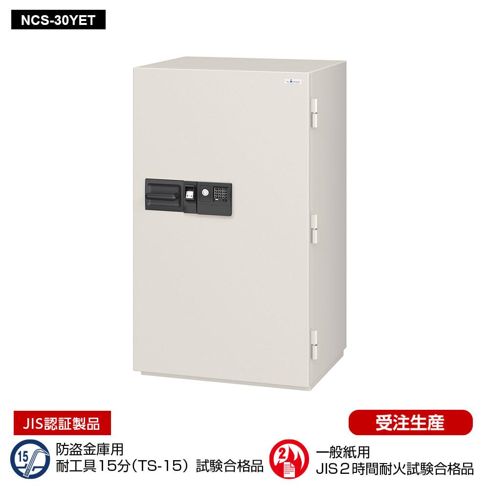 【削除】NCS-30YET EIKO エーコー 業務用耐火金庫 3マルチロックタイプ(指紋認証+テンキー+ICタグ 2時間耐火 382kg 192L