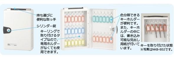 NKB-E10_キーボックス 100個収容ナカバヤシ