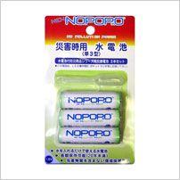 NWP-3_水電池 NOPOPO 交換用3P その他防災グッズナカバヤシ