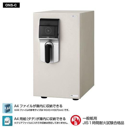 ONS-C EIKO エーコー MEISTER(マイスター)家庭用耐火金庫 ICカードタイプ 1時間耐火 67kg 37L