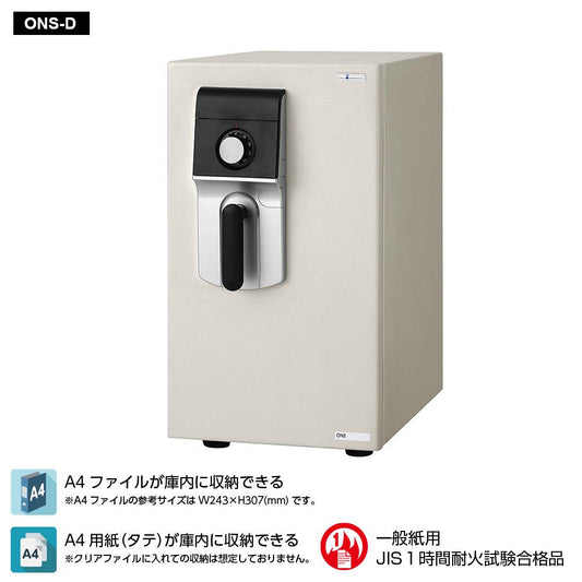 ONS-D EIKO エーコー MEISTER(マイスター)家庭用耐火金庫 ダイヤルタイプ 1時間耐火 67kg 37L