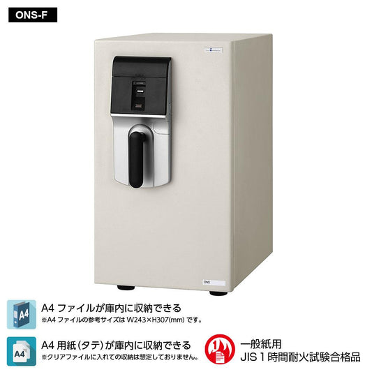 ONS-F EIKO エーコー MEISTER(マイスター)家庭用耐火金庫 指紋認証タイプ 1時間耐火 67kg 37L