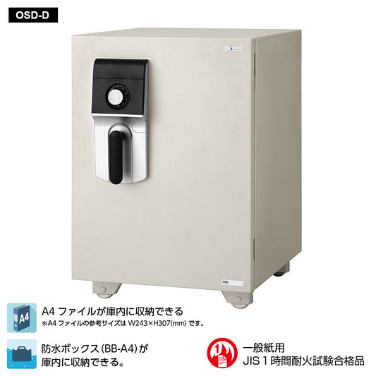 OSD-D EIKO エーコー MEISTER(マイスター)家庭用耐火 ダイヤルタイプ 1時間耐火 110kg 51.5L