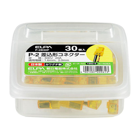 差込形コネクターP-2_P-2B30P_1882600_ELPA(エルパ・朝日電器)