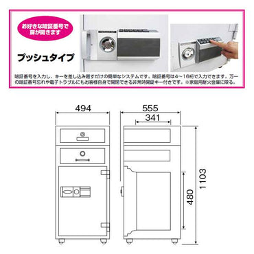 P94-3_夜間投入庫 ダイヤルタイプ 56L 163kg_【車上渡し・送料無料(※リフト所有※一部地域対象外)】【代引不可】【メーカー直送】_ダイヤセーフ
