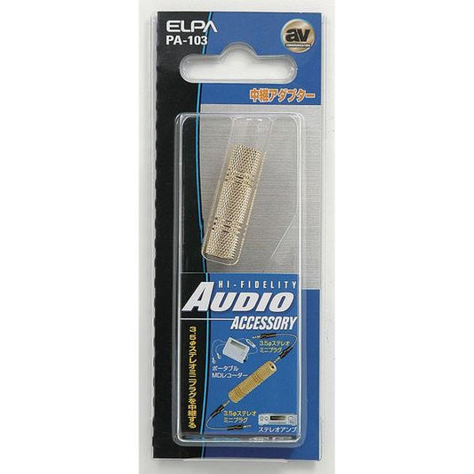PA-103 中継プラグ ELPA(エルパ・朝日電器)