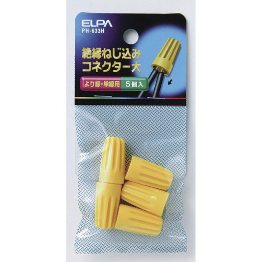 ねじ込みコネクター(大)_PH-633H_5024100_ELPA(エルパ・朝日電器)