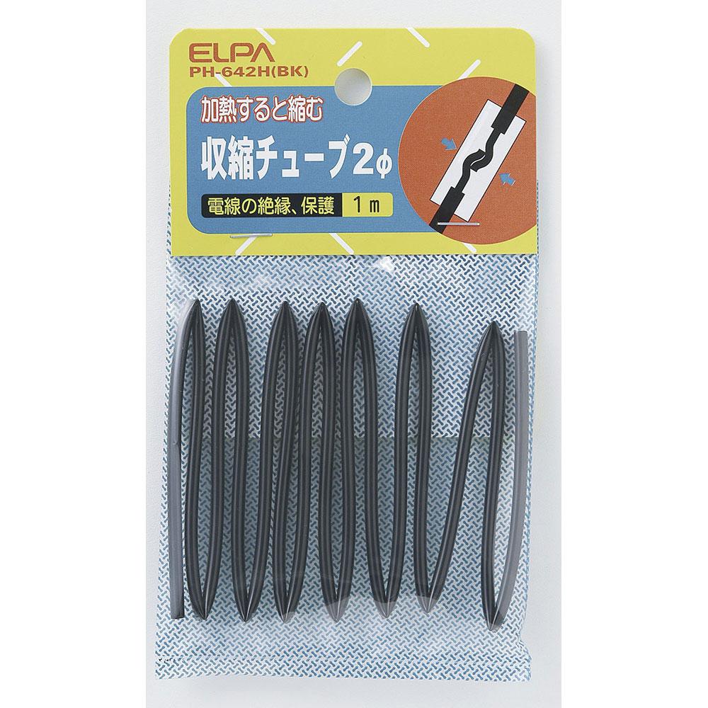 収縮チューブ 2Φ_PH-642H-BK_1269800_ELPA(エルパ・朝日電器)