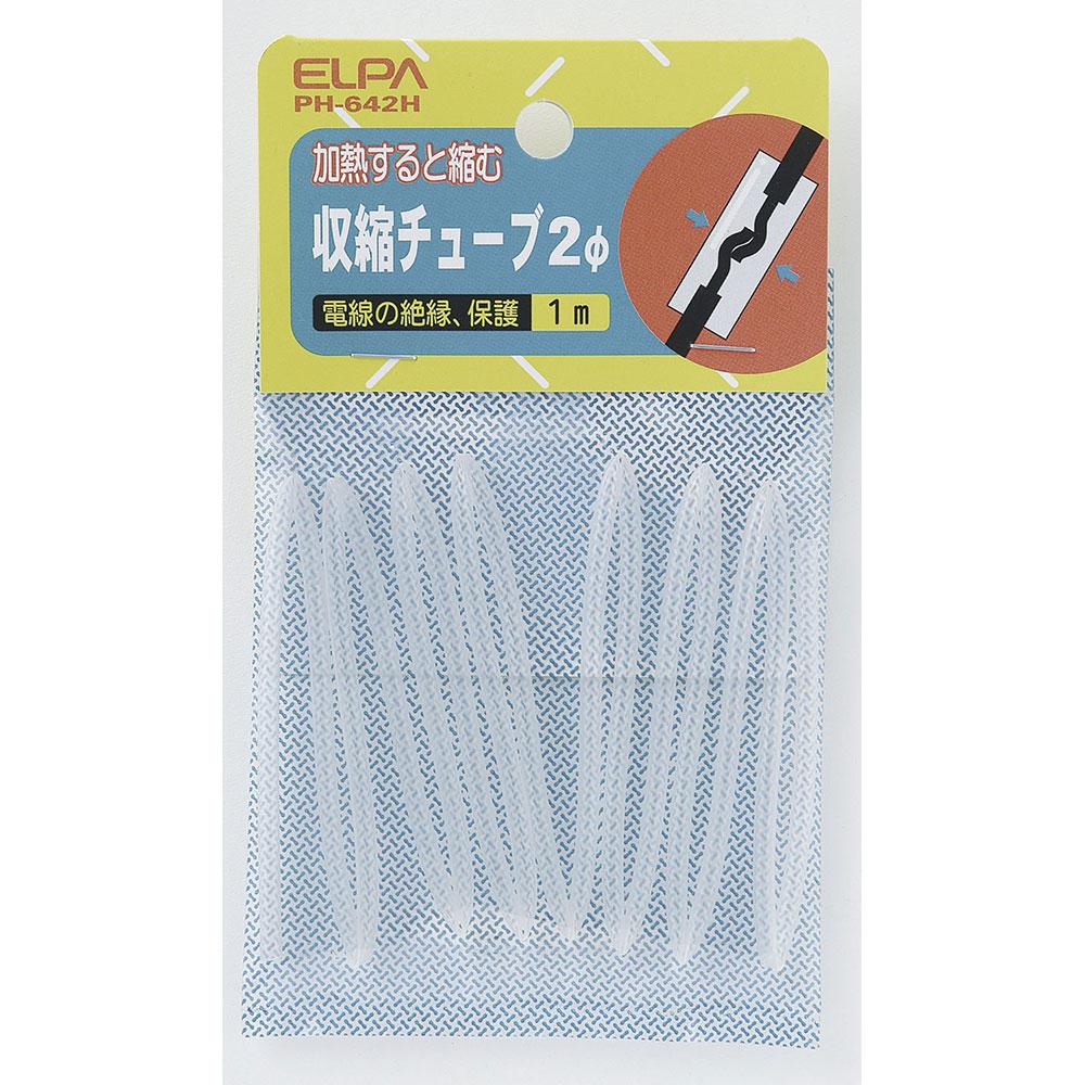 収縮チューブ 2Φ_PH-642H_5023400_ELPA(エルパ・朝日電器)