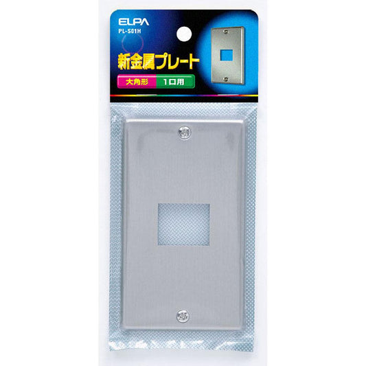 新金属プレート1口_PL-S01H_1058400_ELPA(エルパ・朝日電器)