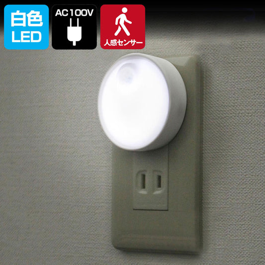 PM-LA301(W)_1942100_LEDセンサー付ライト _ELPA(エルパ・朝日電器)
