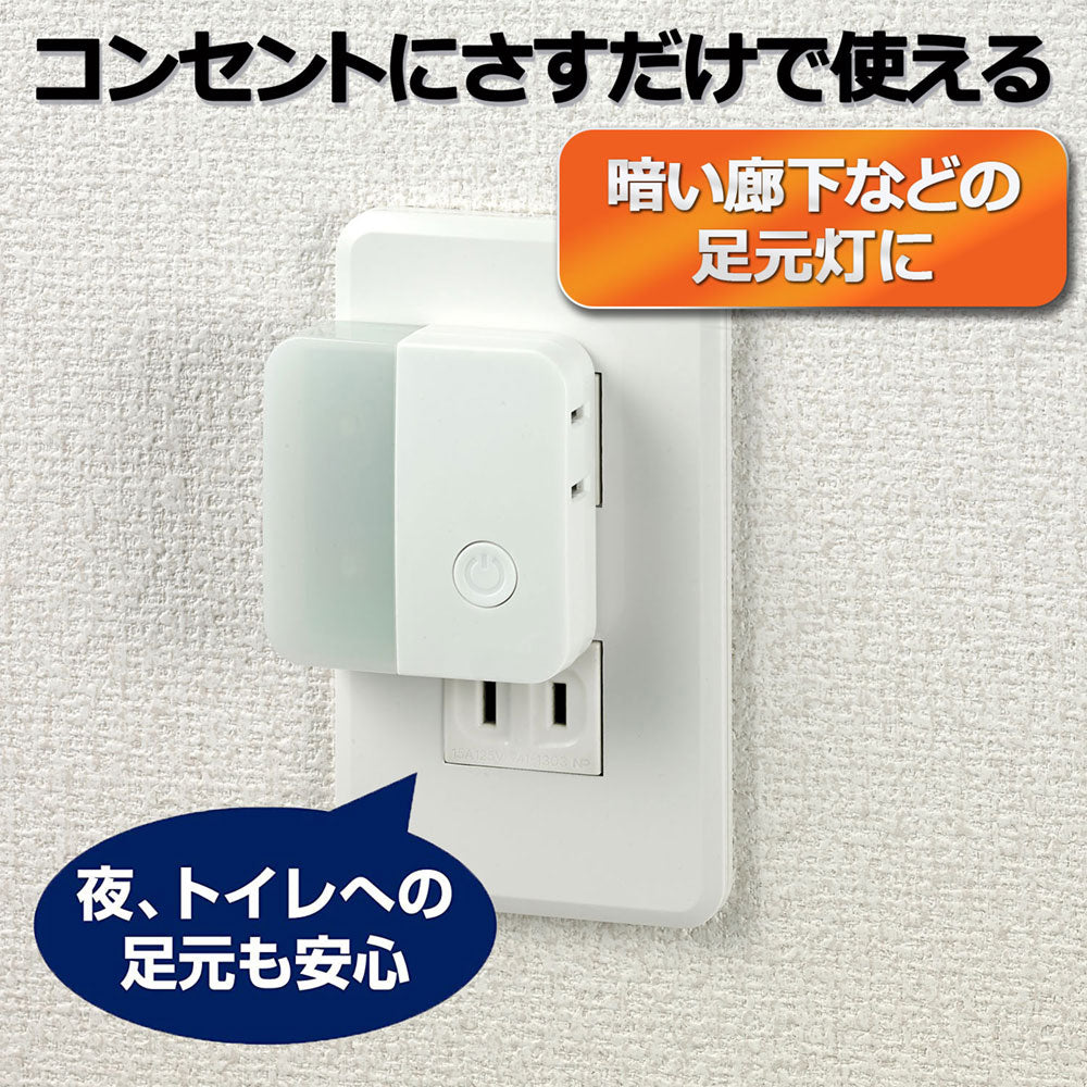 PM-LC101(W)_1942200_LEDスイッチ付ライト_ELPA(エルパ・朝日電器)