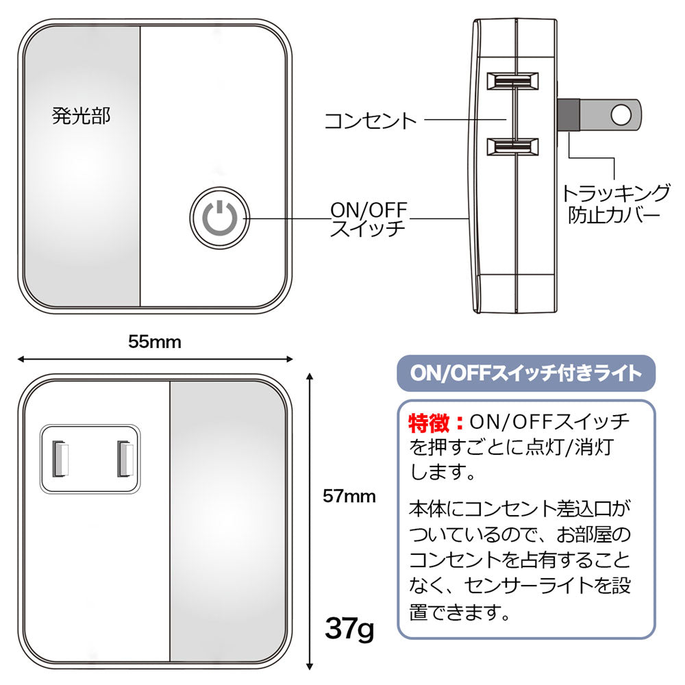 PM-LC101(W)_1942200_LEDスイッチ付ライト_ELPA(エルパ・朝日電器)