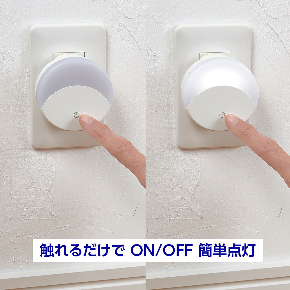 LEDナイトライト コンセント式 タッチスイッチ式 白色光 PM-LF003TP(W)_ELPA(エルパ・朝日電器)