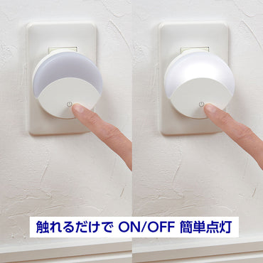LEDナイトライト コンセント式 タッチスイッチ式 白色光 PM-LF003TP(W)_ELPA(エルパ・朝日電器)