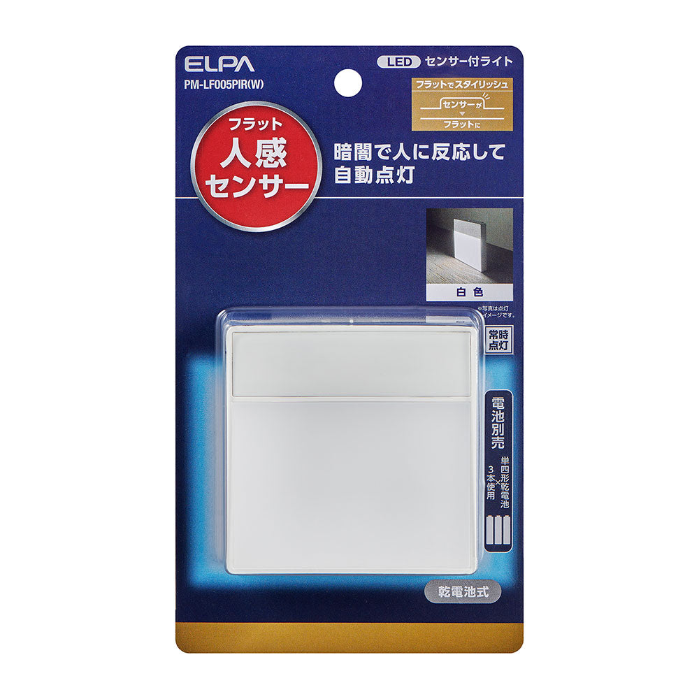 LEDセンサー付ライト 乾電池式 フラット人感センサー PM-LF005PIR(W)_ELPA(エルパ・朝日電器)